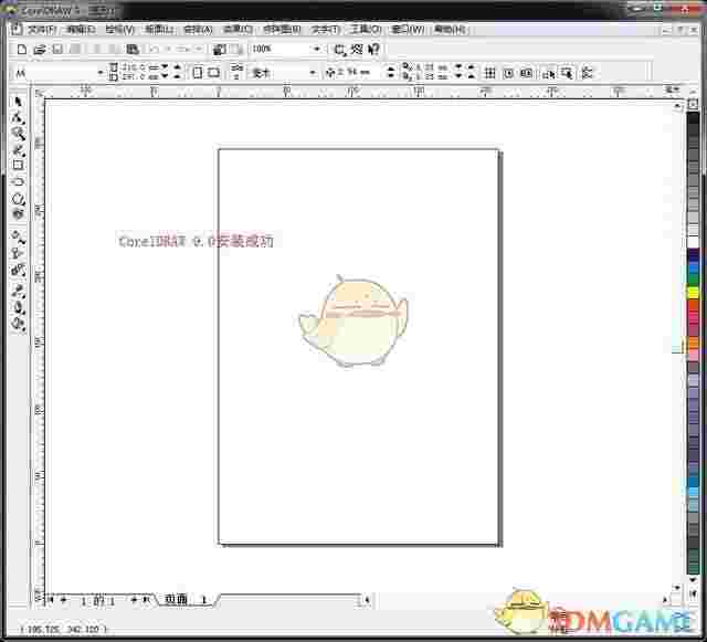 coreldraw9简体中文版
