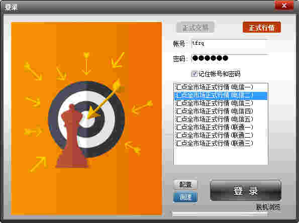 《天风掌权者股票期权交易系统》官方版