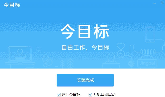 今目标企业工作平台