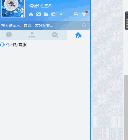 今目标企业工作平台