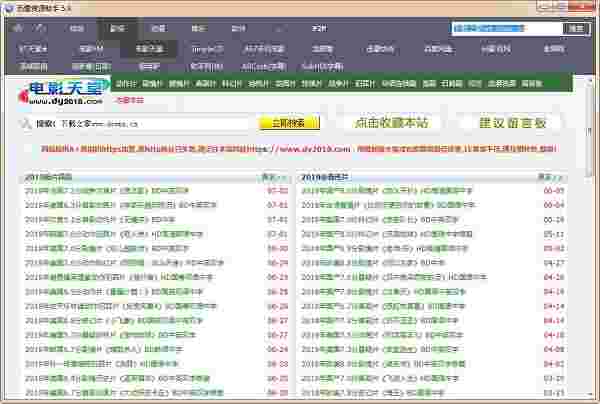 迅雷种子搜索器旧版本