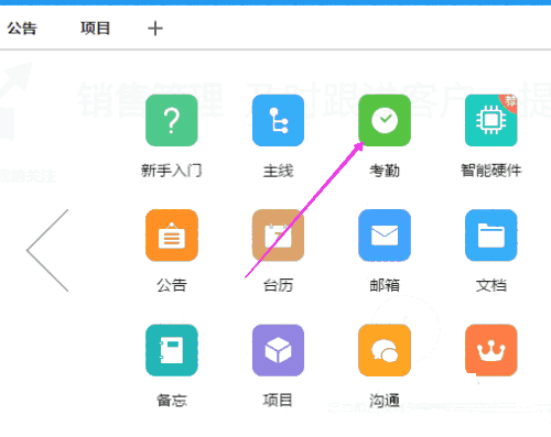 今目标企业工作平台