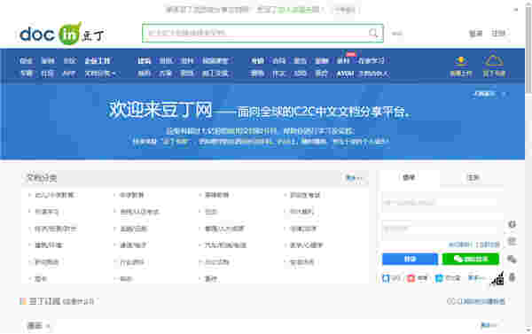 豆丁网免费下载器旧版本