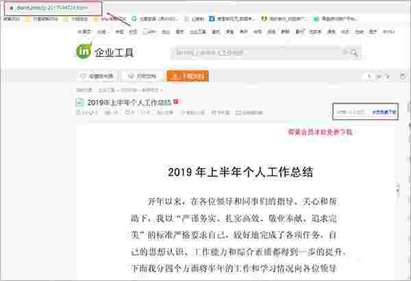 豆丁网免费下载器旧版本