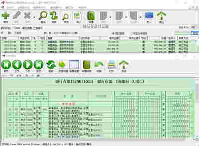 007出纳管理系统标准版