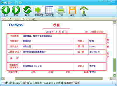 007出纳管理系统标准版