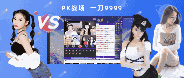 六间房直播伴侣32位8.0.0.1