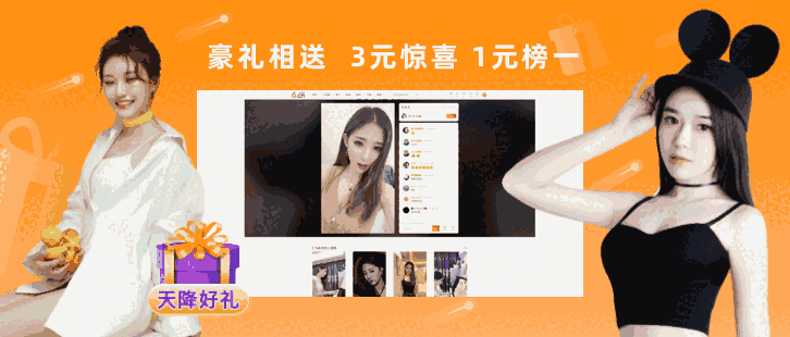 六间房直播伴侣32位8.0.0.1