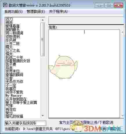 GCD-mini(歌词大管家mini) v2.00.7