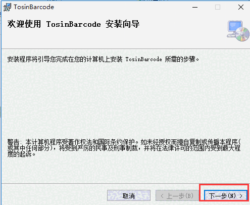 拓欣条形码生成系统