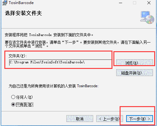 拓欣条形码生成系统