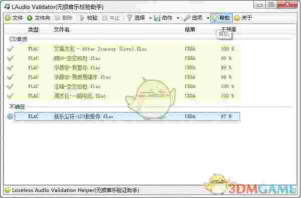 LAudio Validator 1.1.6.0