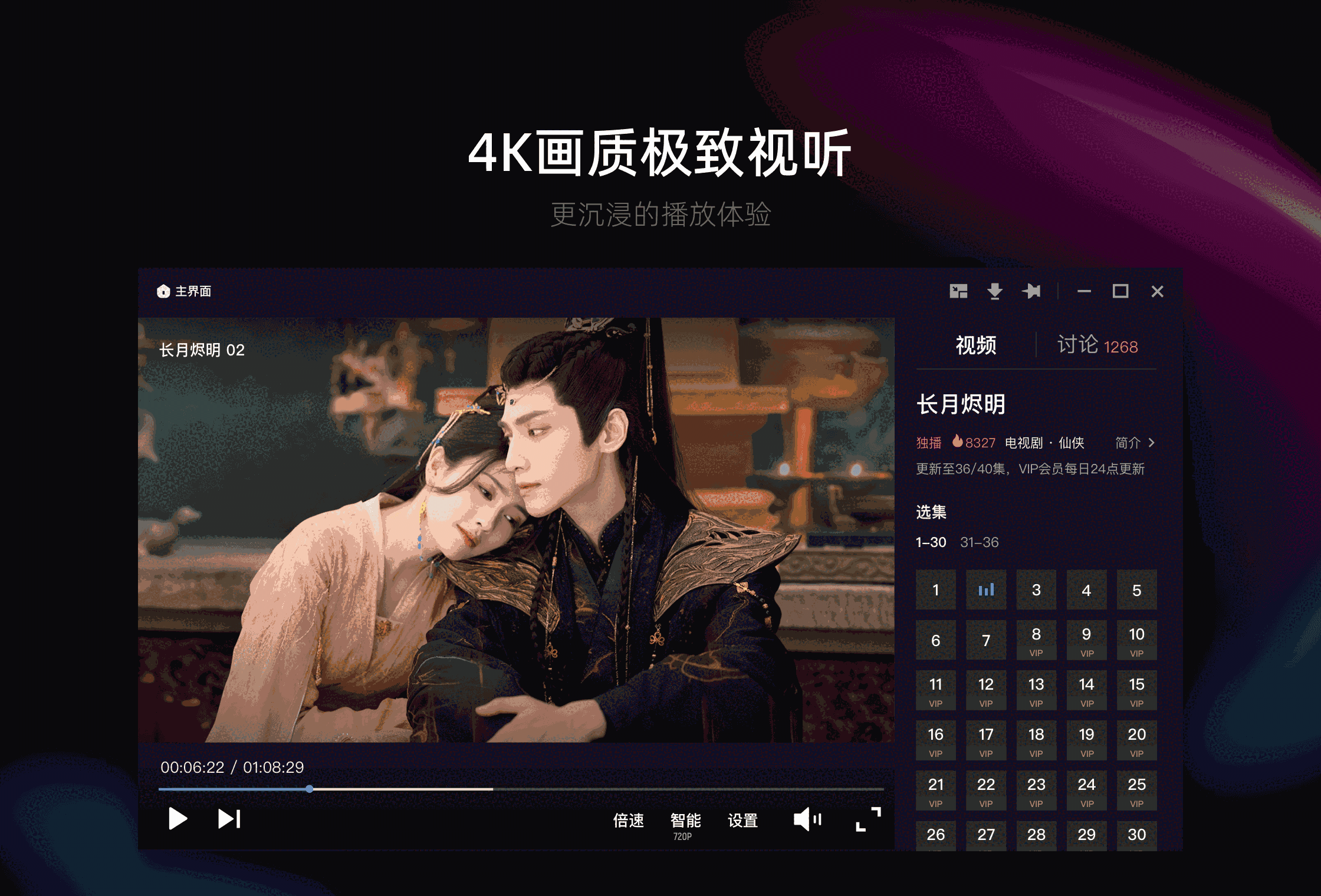 优酷PC客户端v9.2.55.1001