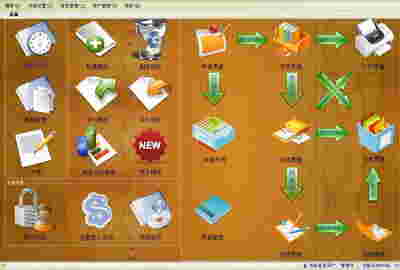 图布斯票据通专业版10.5