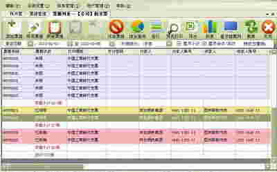 图布斯票据通专业版10.5