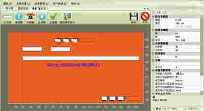 图布斯票据通专业版10.5