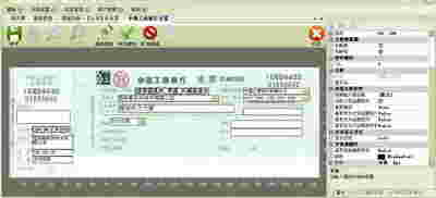 图布斯票据通专业版10.5
