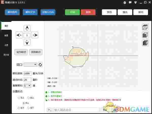 cncbox官方版v1.9.6