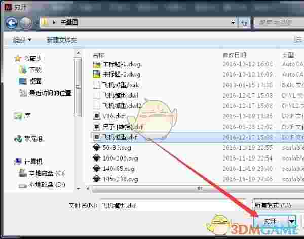 cncbox官方版v1.9.6