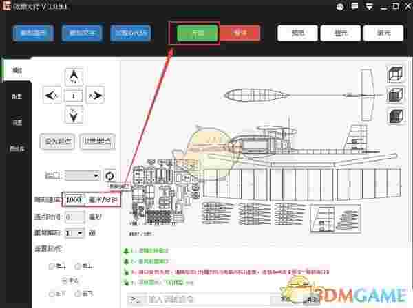 cncbox官方版v1.9.6