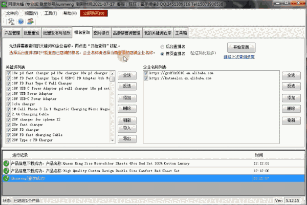 阿里先锋64位5.16.19.0