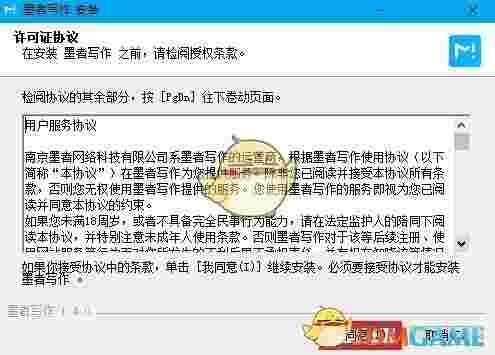 墨者写作官方版