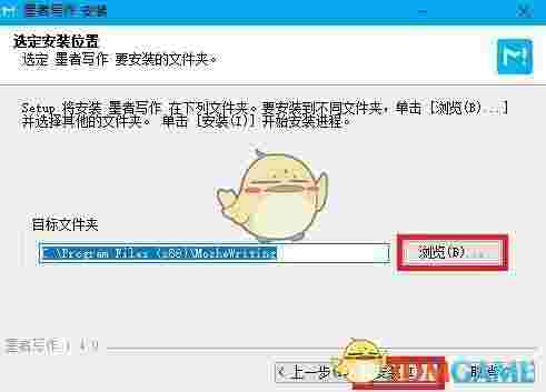 墨者写作官方版