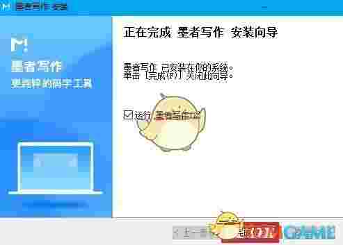 墨者写作官方版