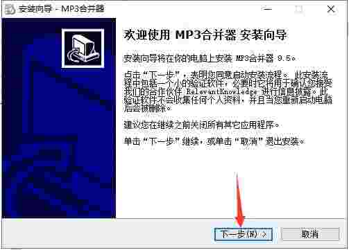 MP3合并器v9.6