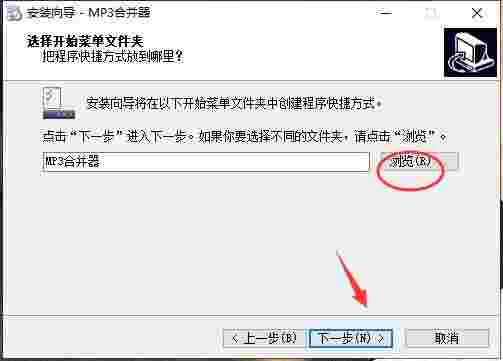 MP3合并器v9.6