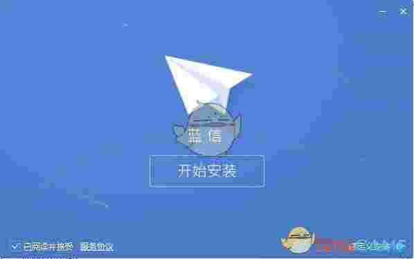 《蓝信》官方版