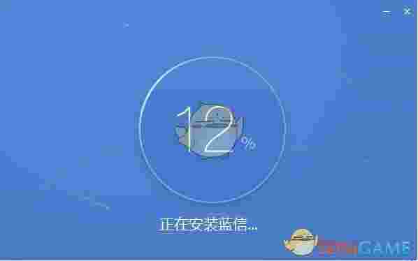 《蓝信》官方版