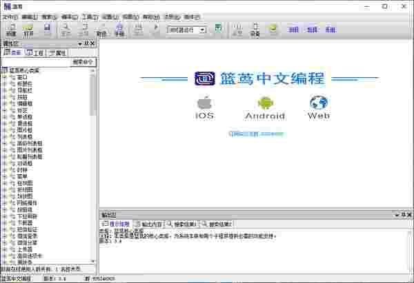 篮茑中文编程v3.4