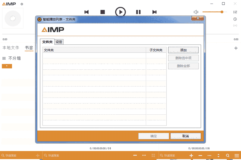AIMP5.11.2436