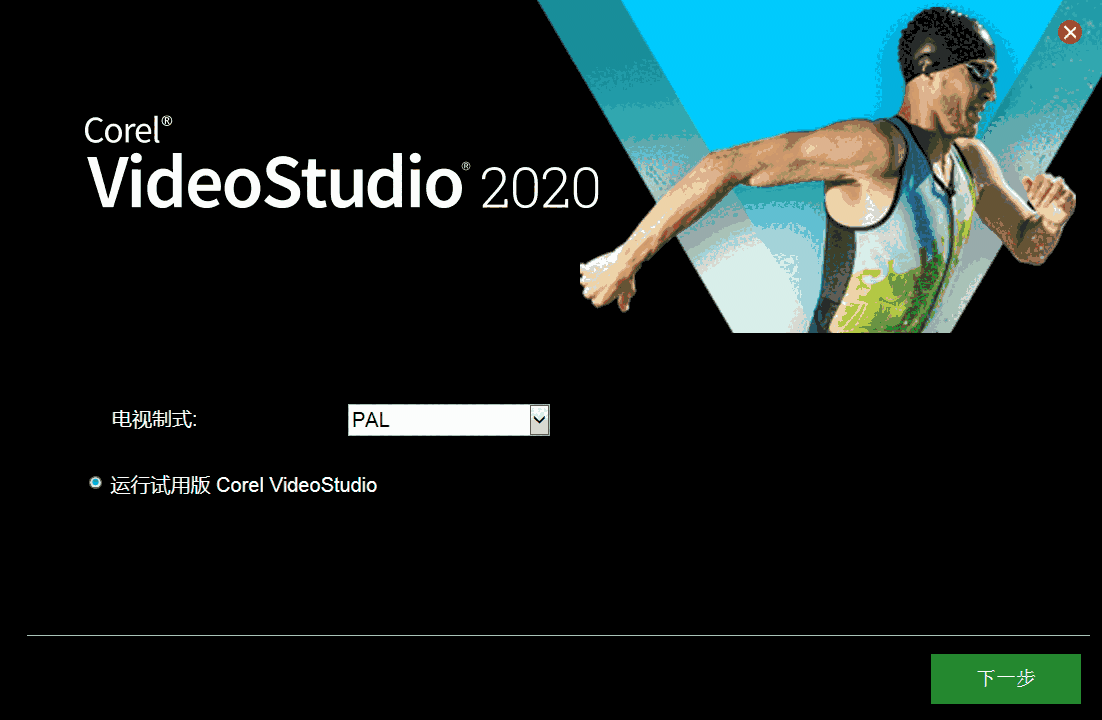 会声会影2020v23.0.1.405