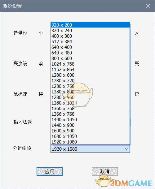 系统设置(SystemTool)v1.0.0.1