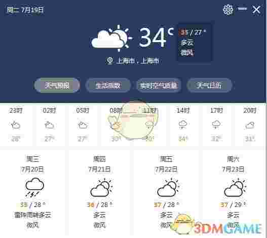 中国天气客户端v1.0.0.4