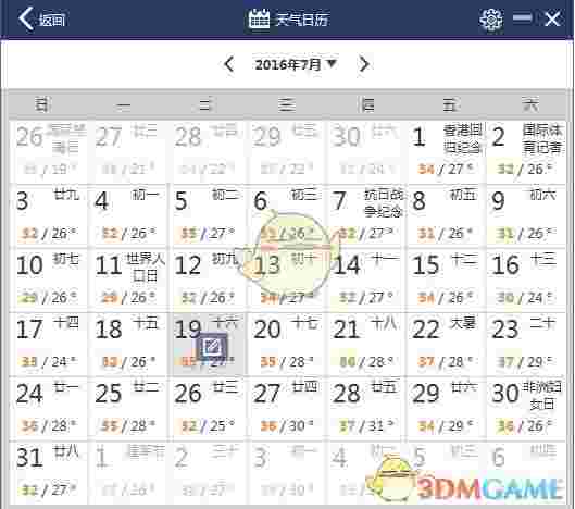 中国天气客户端v1.0.0.4