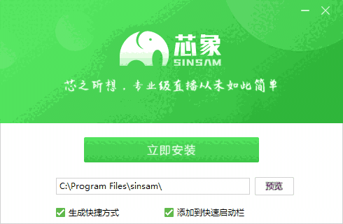 芯象导播24.6.20.0