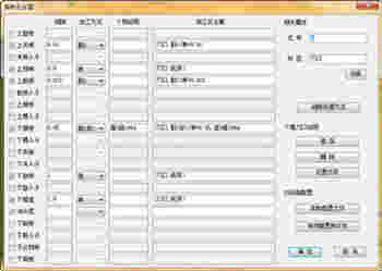 中望龙腾冲压模2024