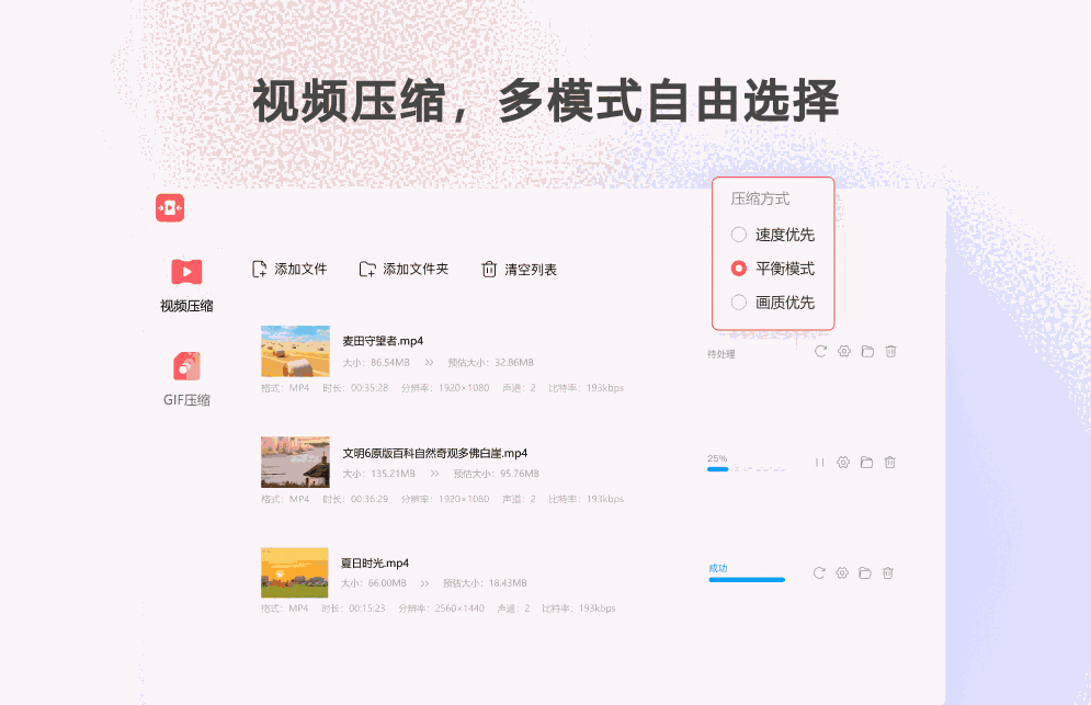 金舟视频压缩软件64位2.6.6.0