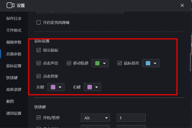 嗨格式录屏大师v3.20.1014.244