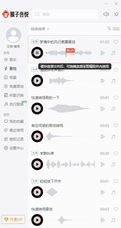 猴子公播音乐Mac版