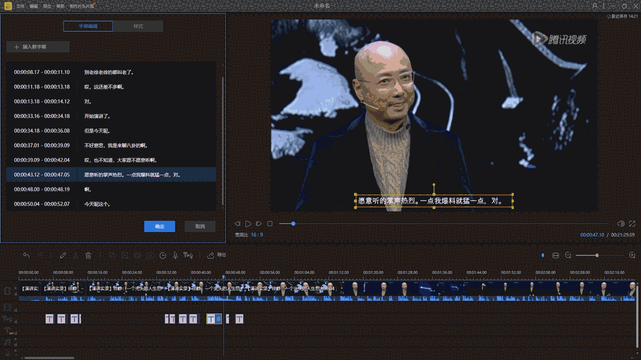 蜜蜂剪辑1.7.10.2