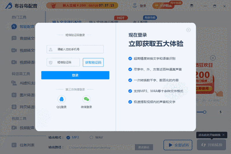 布谷鸟配音32位1.7.9.0