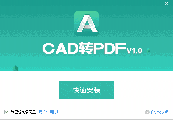 CAD2PDF_2.0.0.9