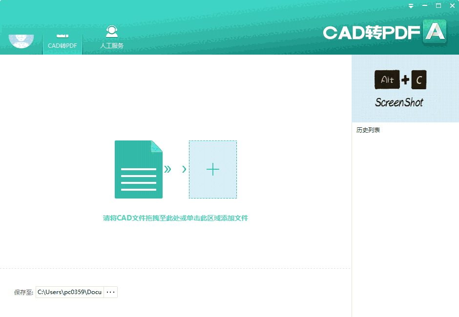 CAD2PDF_2.0.0.9