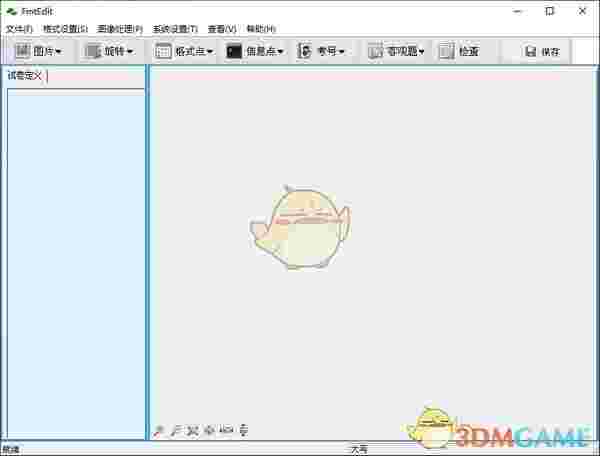 格式文件编辑器(FmtEdit)v3.2.2.8