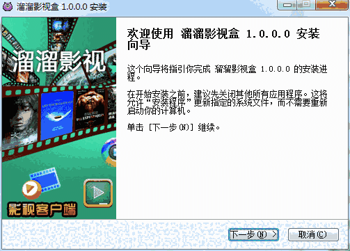 溜溜影视旧版本