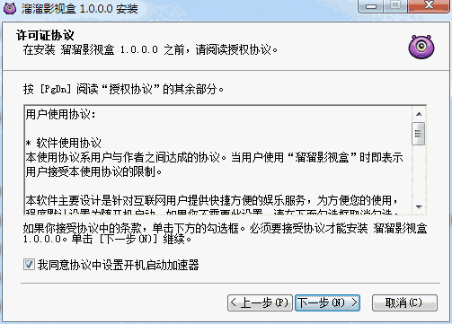 溜溜影视旧版本